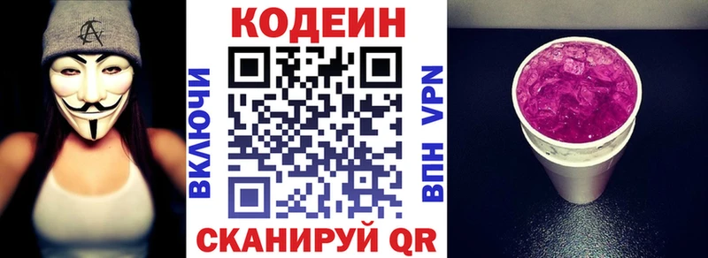 ссылка на мегу ссылка  Усмань  Кодеиновый сироп Lean напиток Lean (лин) 