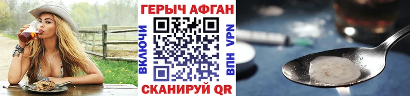 Героин Афган  Усмань 
