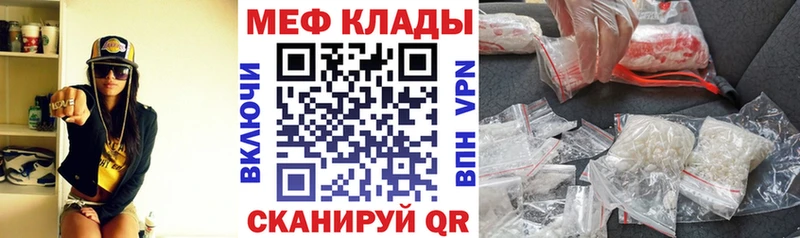 Меф кристаллы  Усмань 