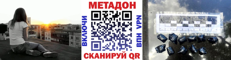 Метадон VHQ Усмань