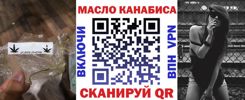 ТГК концентрат  закладка  Усмань 
